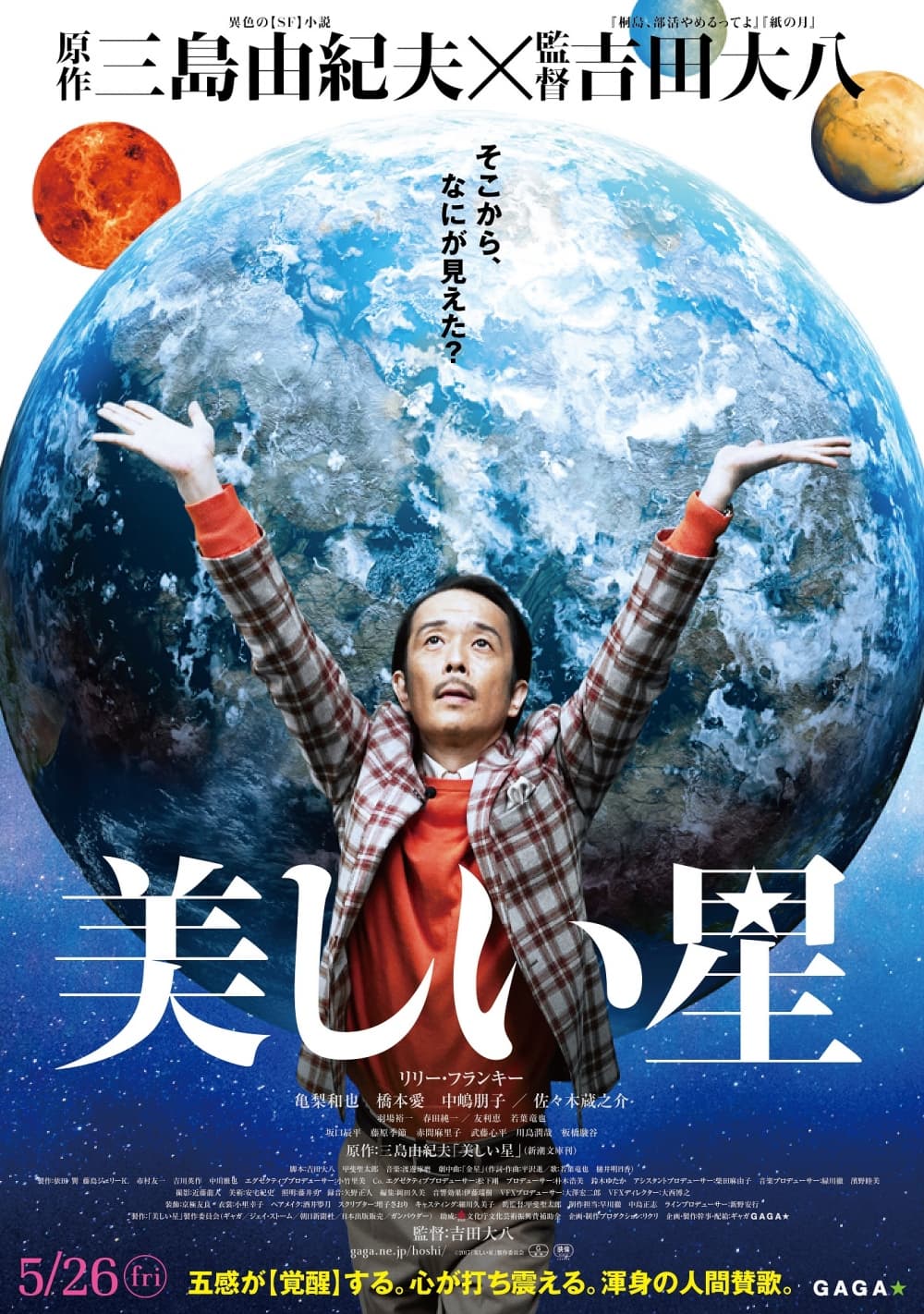 日本版ポスター