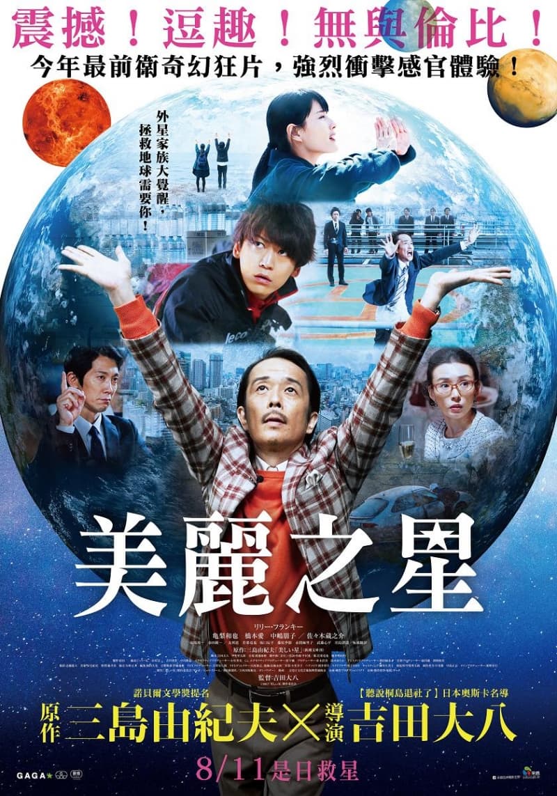 台湾版ポスター