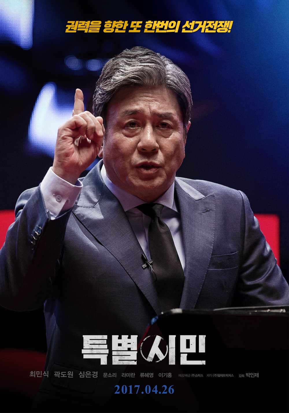 South Korea Poster