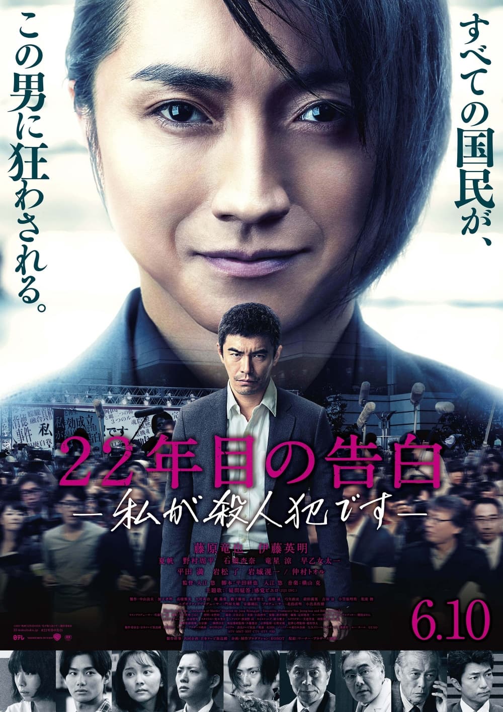 Japan Poster