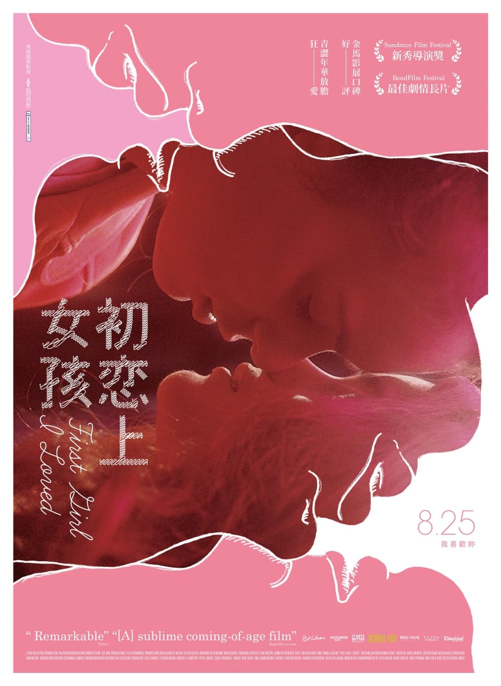 台湾版ポスター