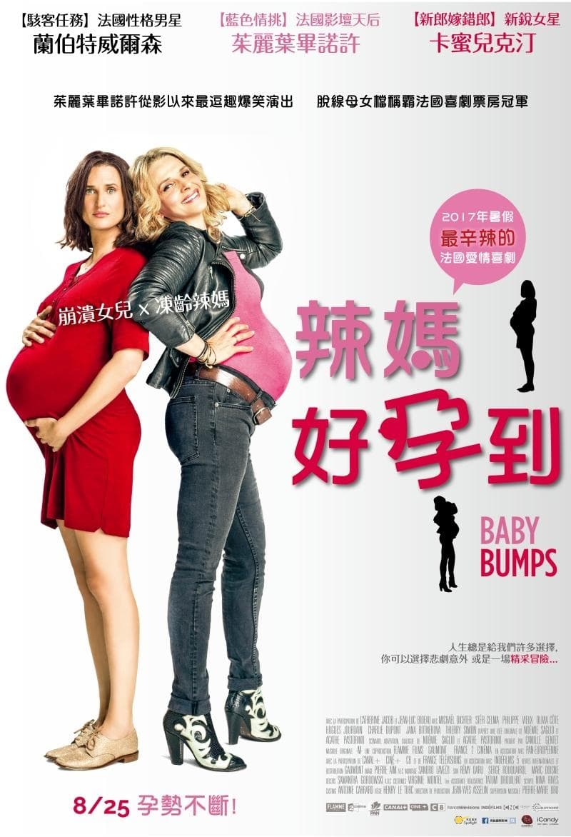 Taiwan Poster