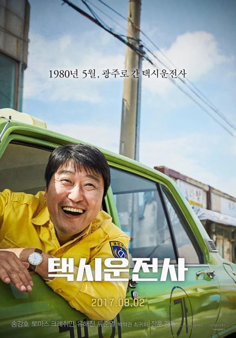 韓国版ポスター