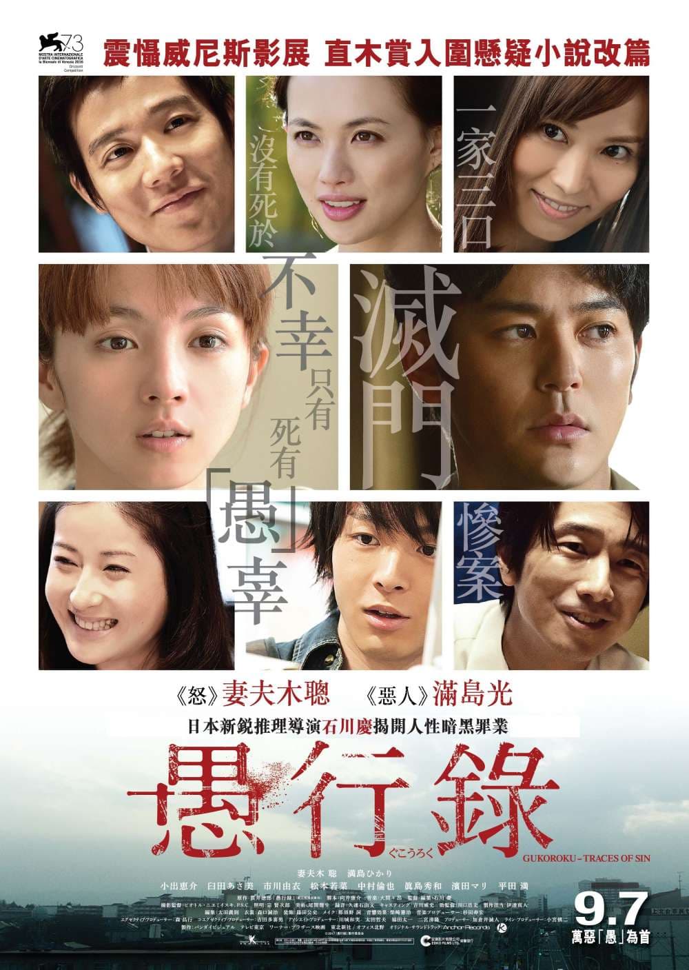 香港版ポスター