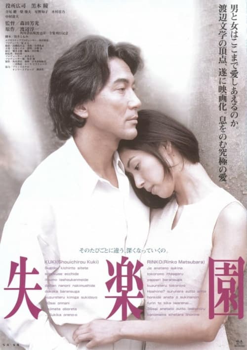 Japan Poster