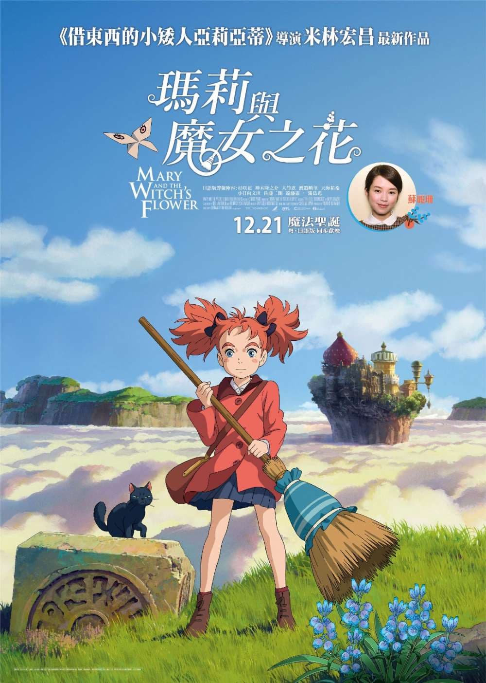 Hong Kong Poster