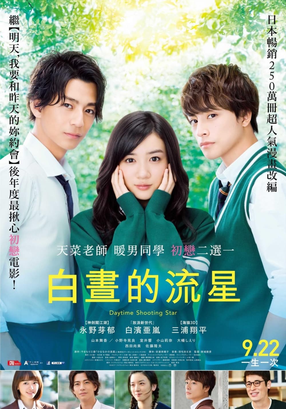 Taiwan Poster