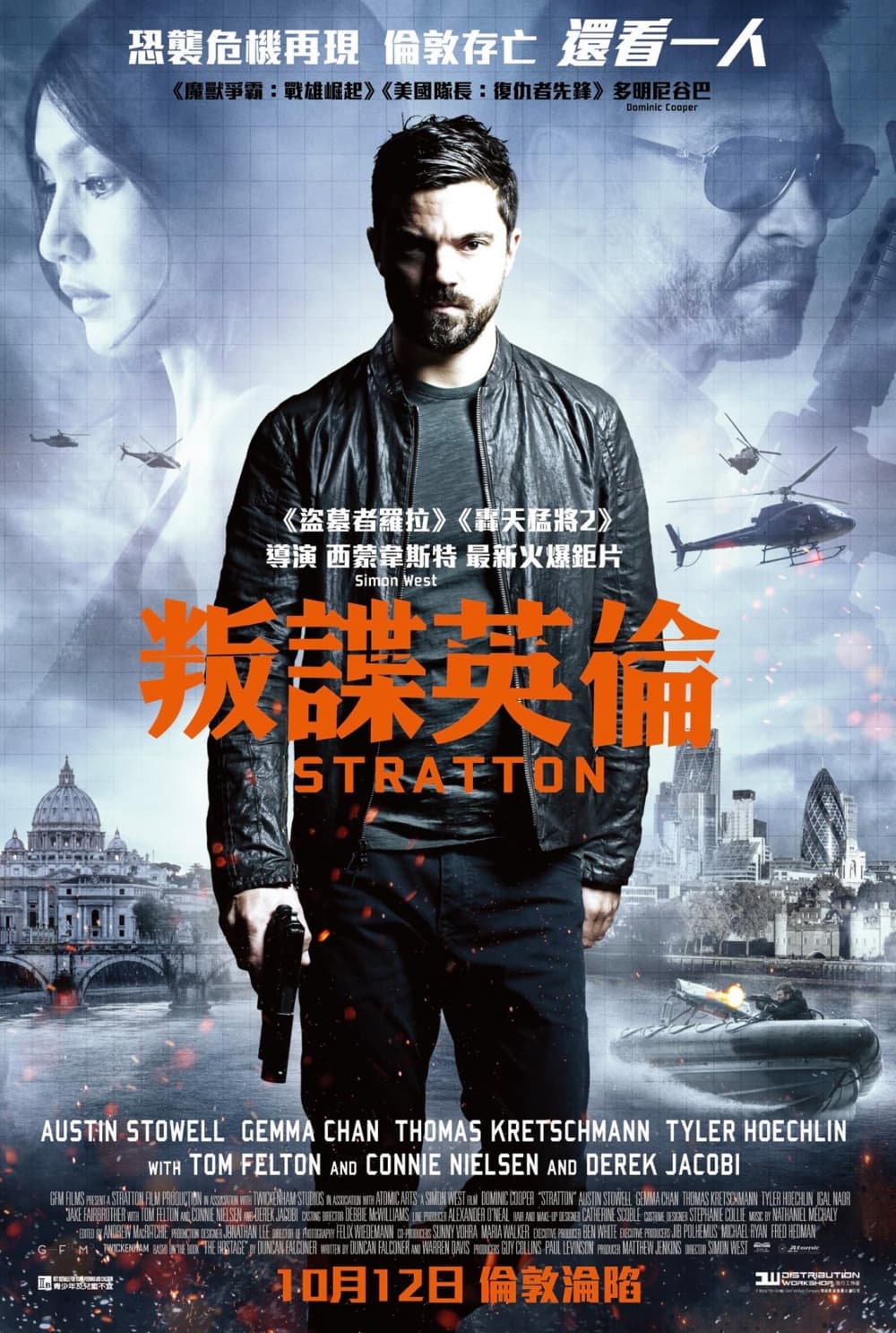 香港版ポスター