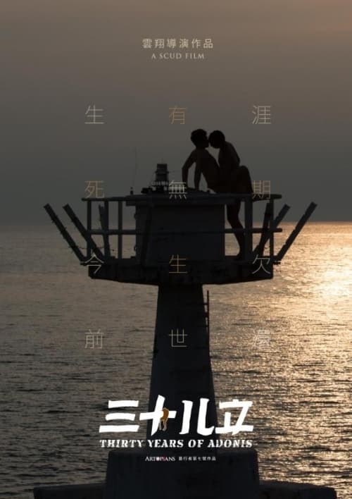 Taiwan Poster
