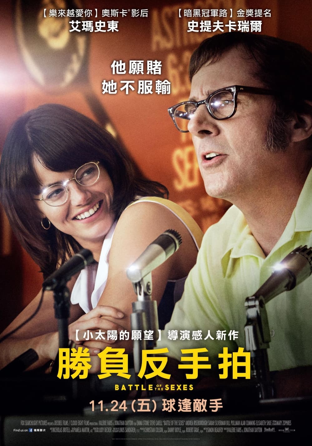 台湾版ポスター