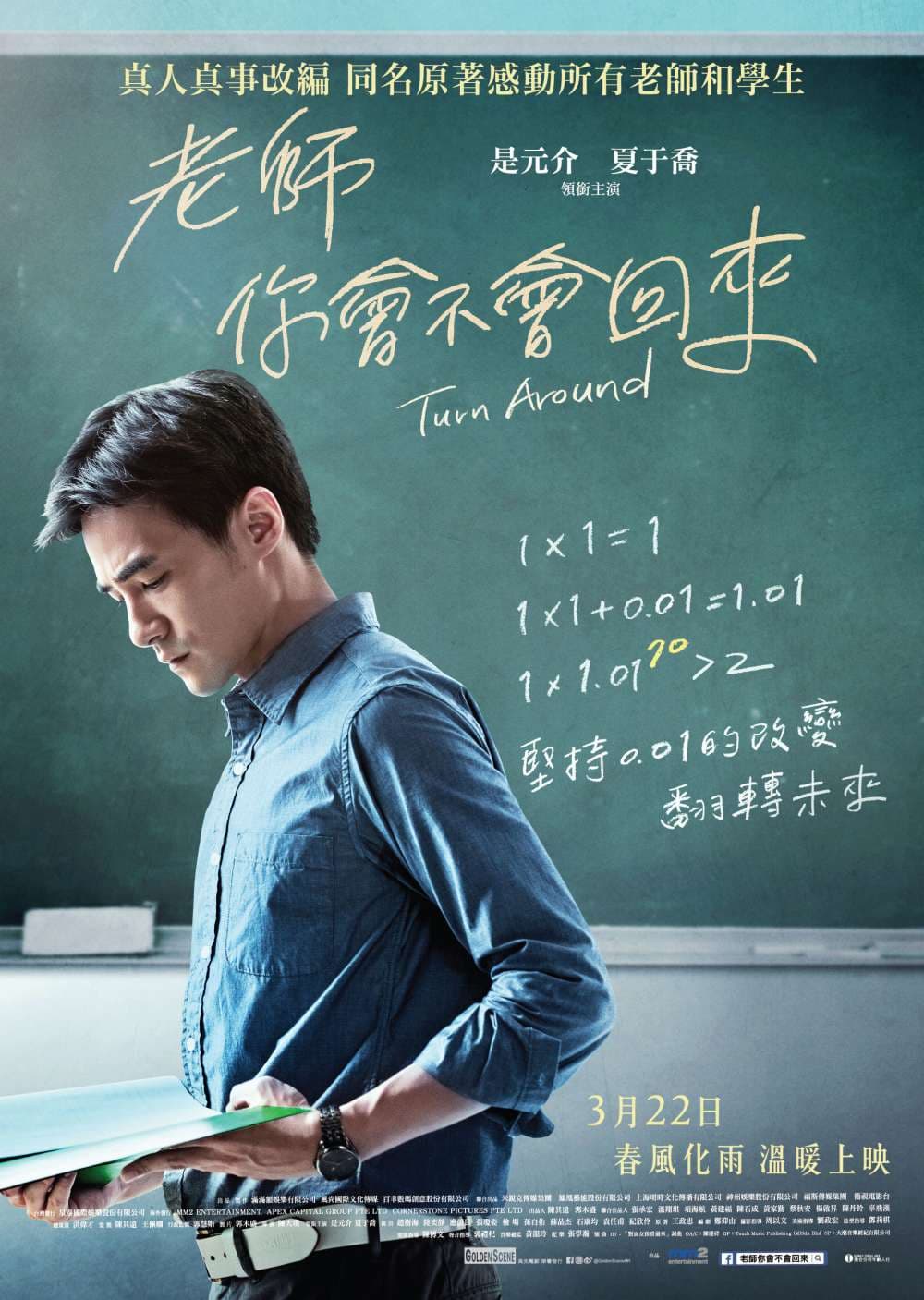 Hong Kong Poster
