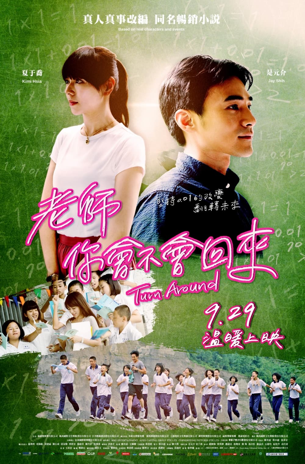 Taiwan Poster