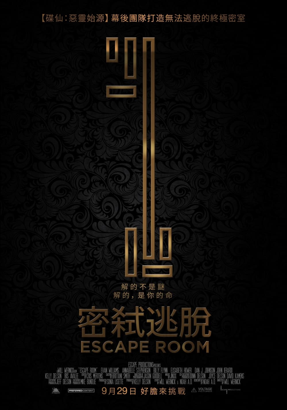 Taiwan Poster