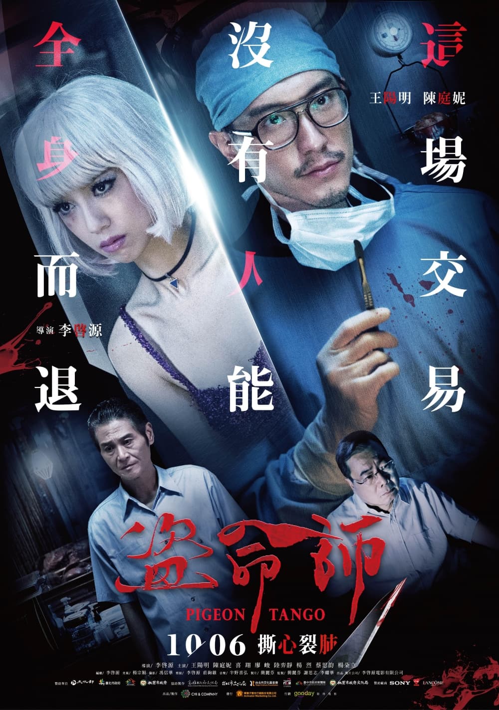 台湾版ポスター