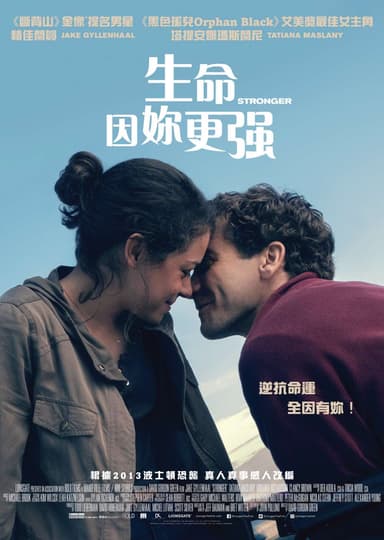 生命因妳更強