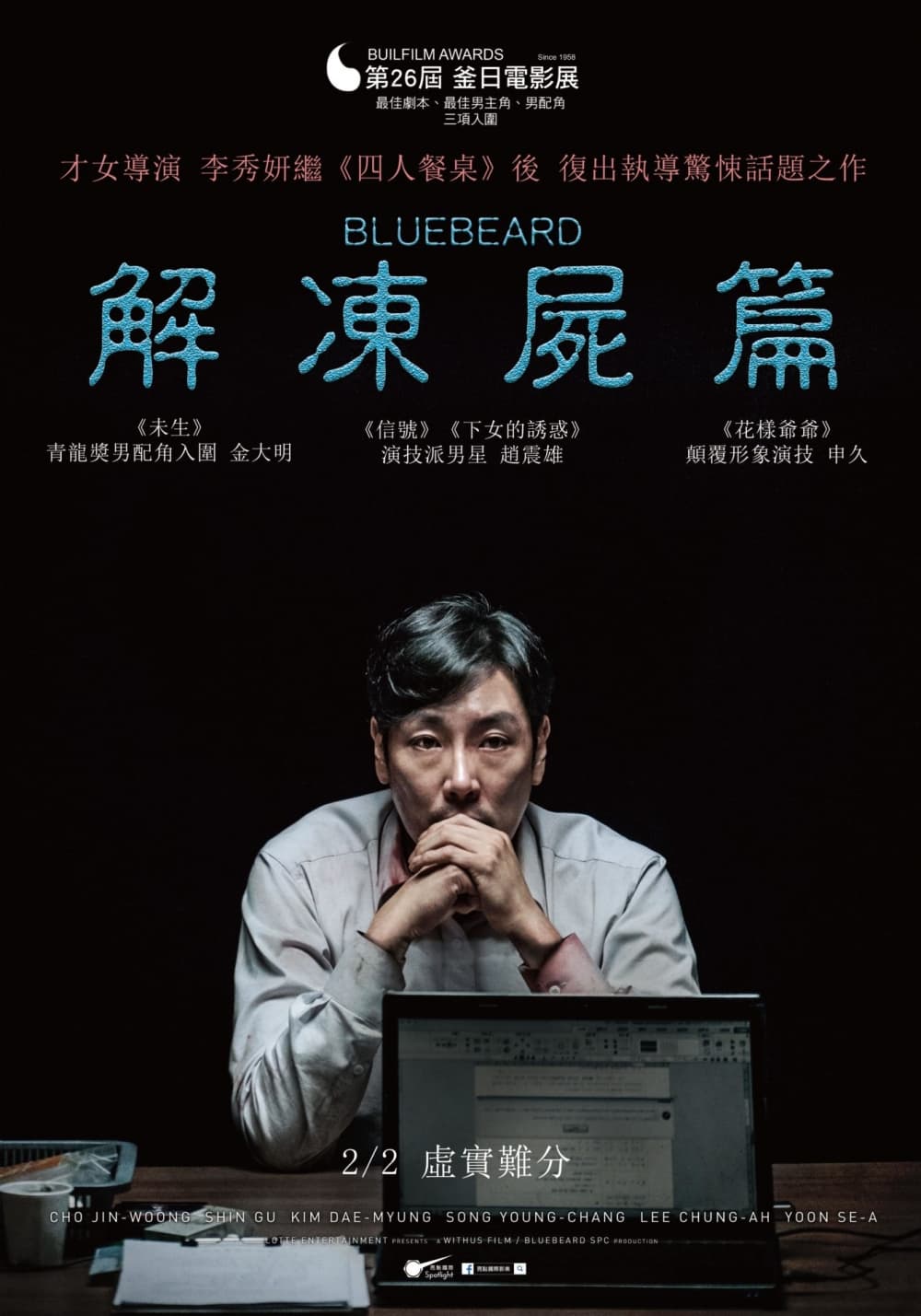 Taiwan Poster
