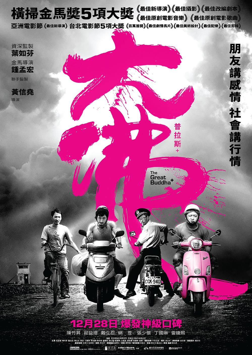 Hong Kong Poster