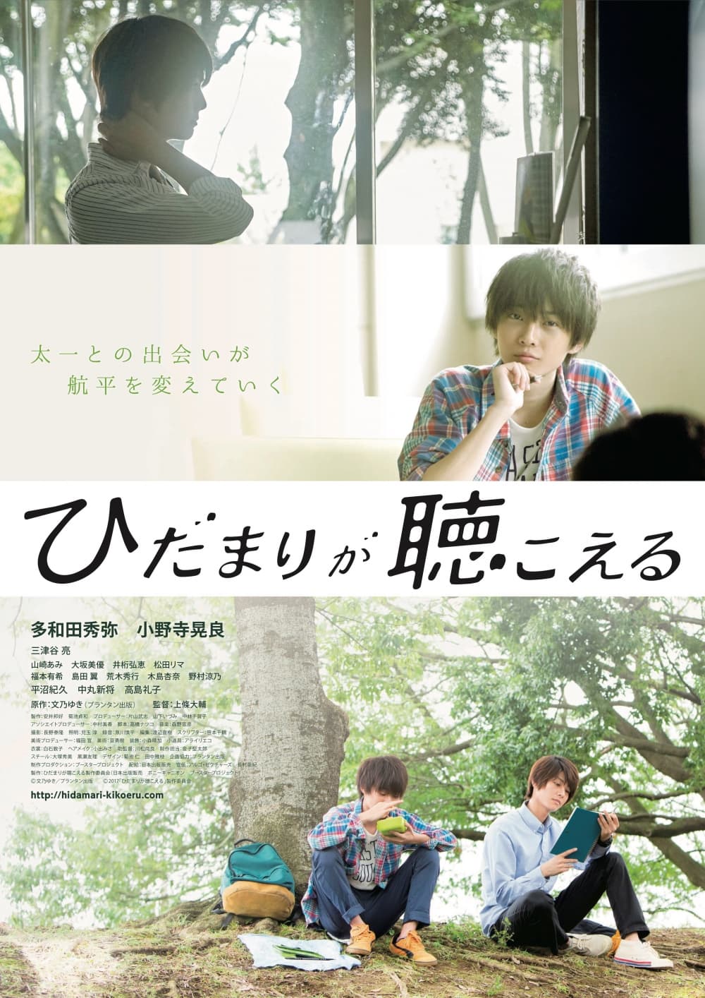 Japan Poster