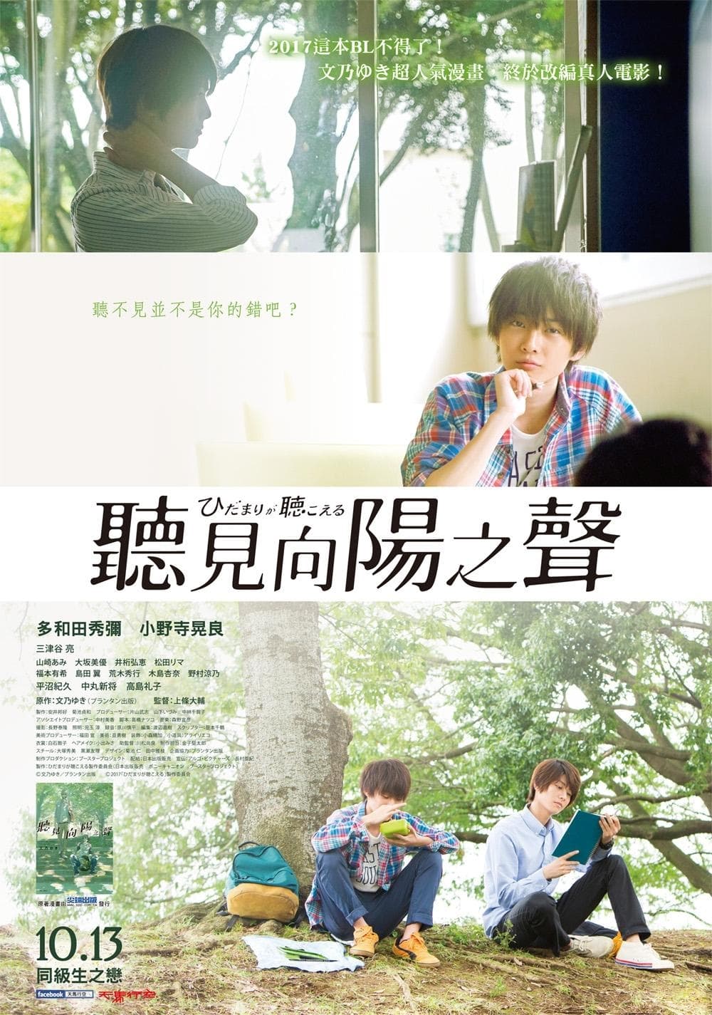 Taiwan Poster