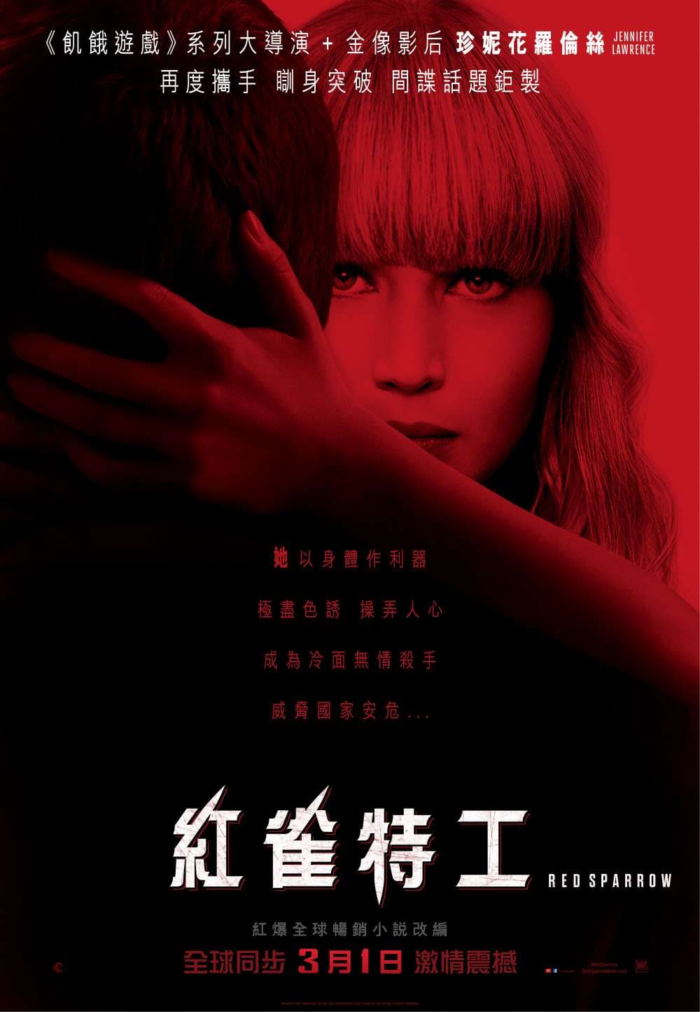 香港版海報