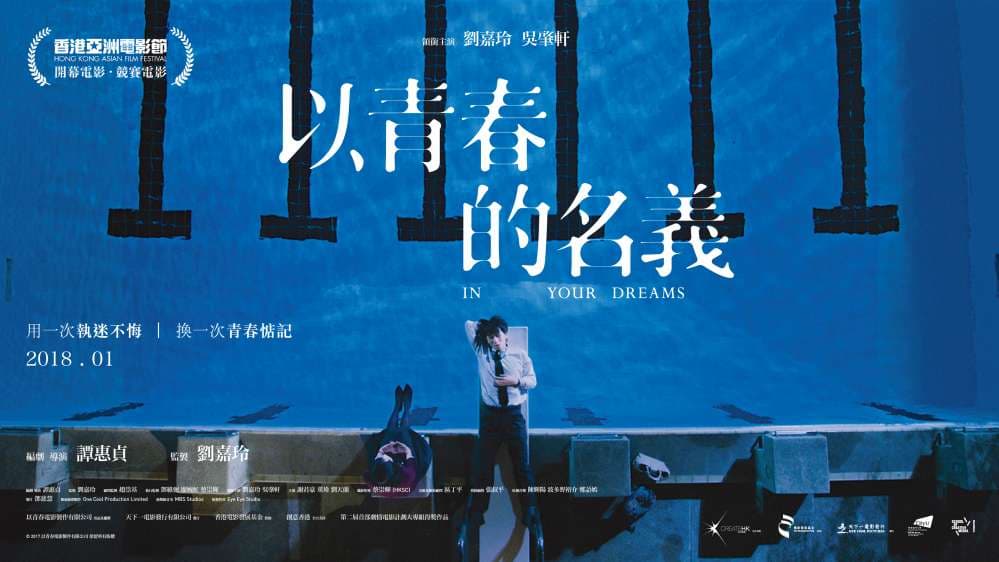 Hong Kong Poster