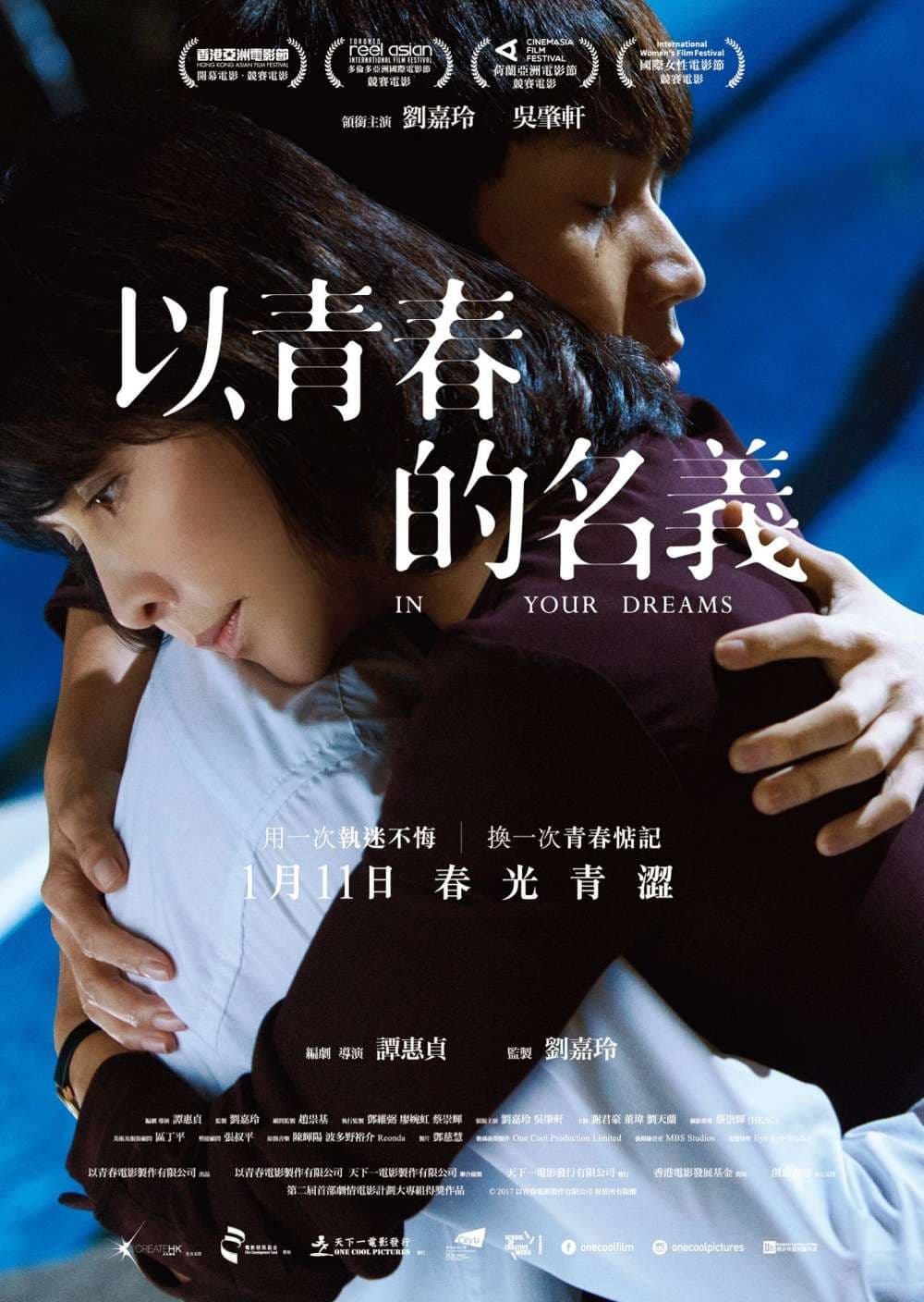 Hong Kong Poster #3