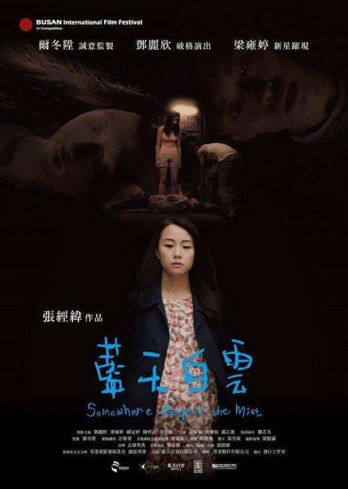 Hong Kong Poster