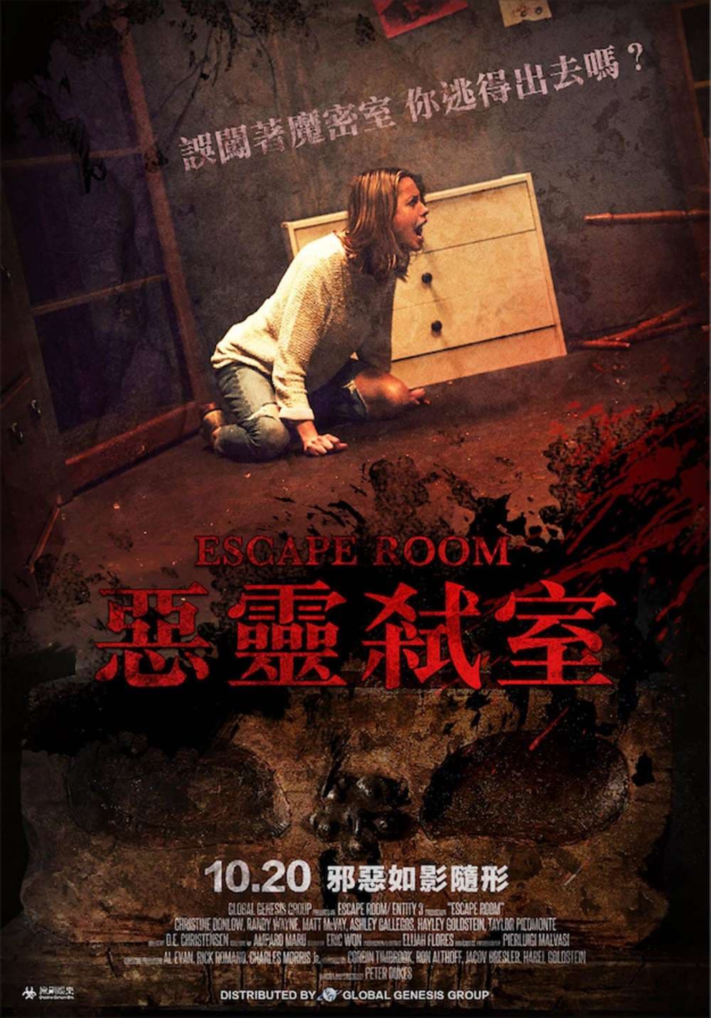 Taiwan Poster