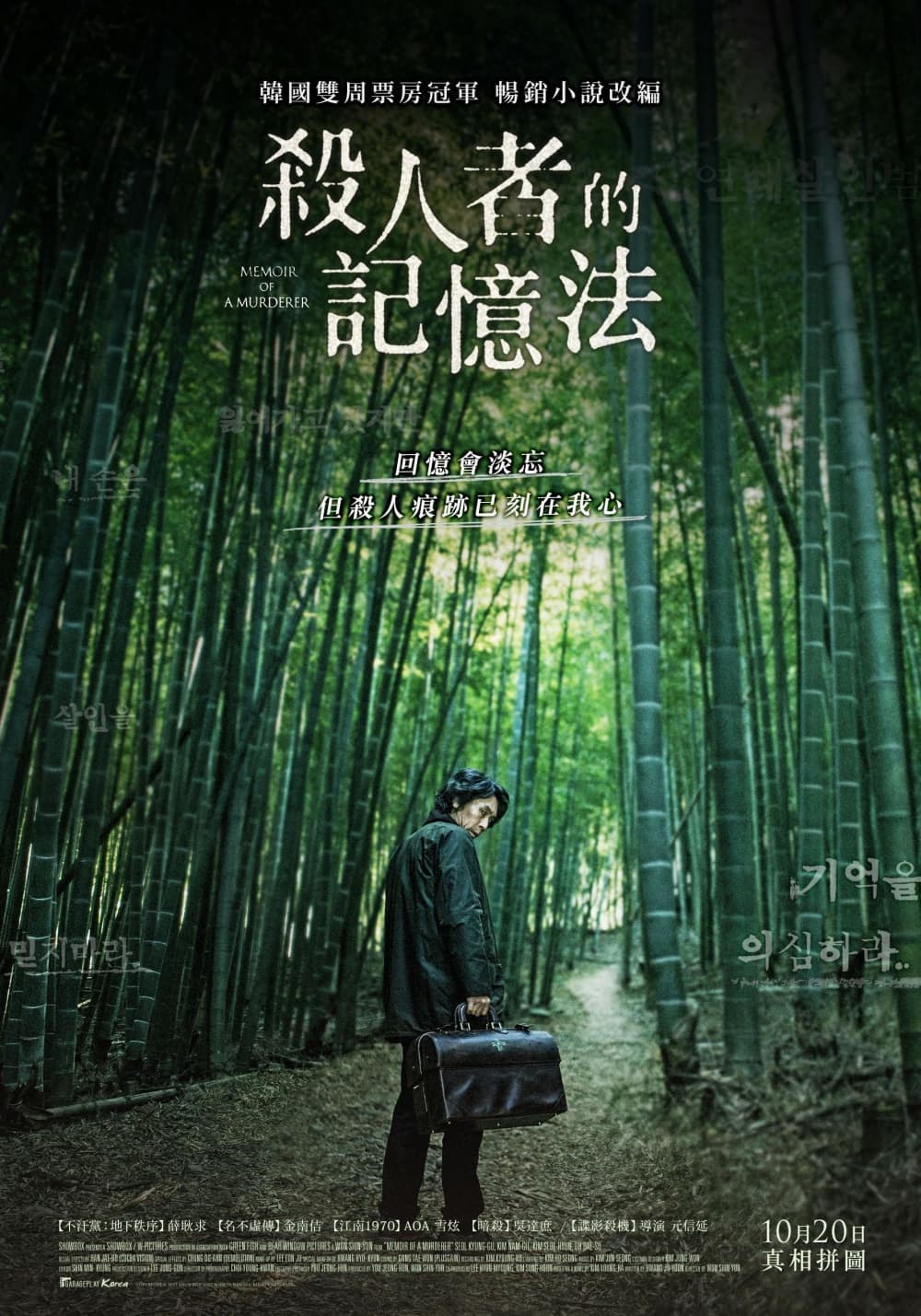 台湾版ポスター