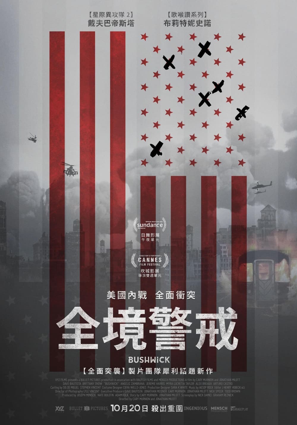 Taiwan Poster
