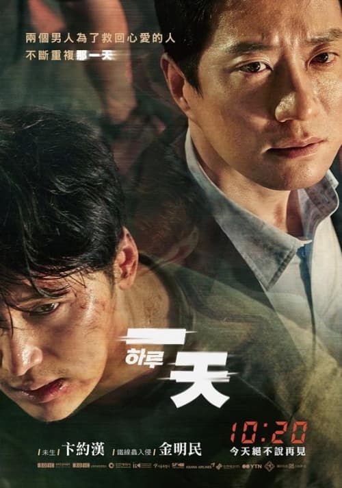 Taiwan Poster