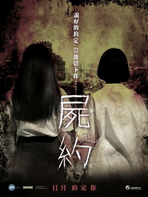 [ Movie Image ]