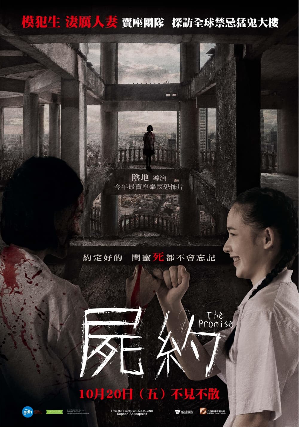 [ Movie Image ]