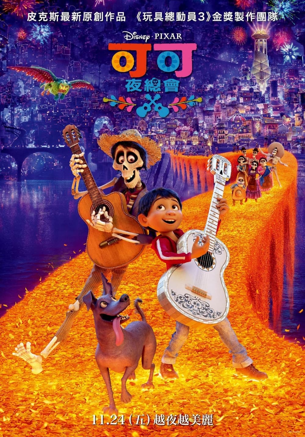 台湾版ポスター