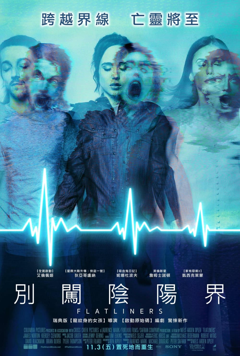 台湾版ポスター