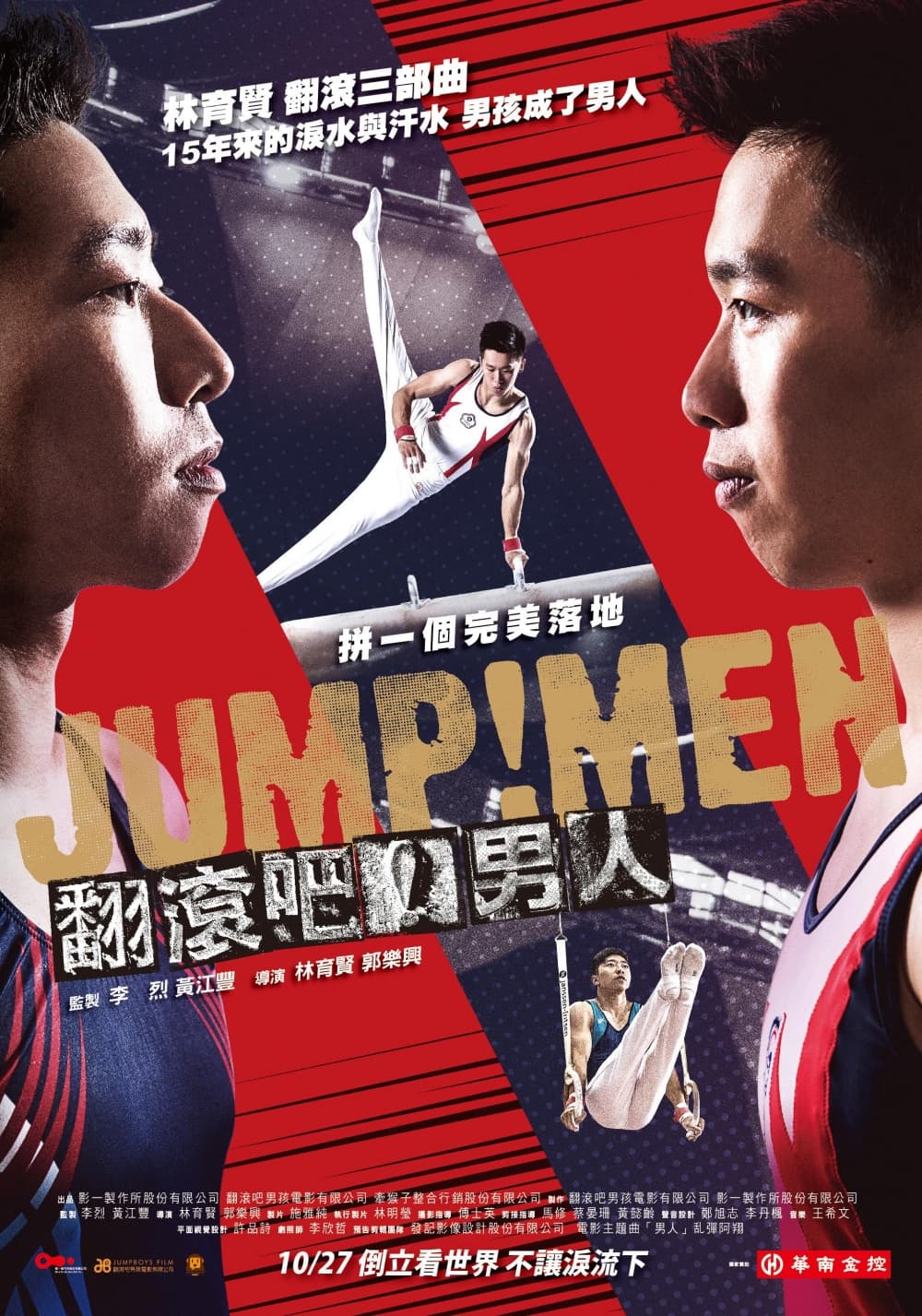 Taiwan Poster