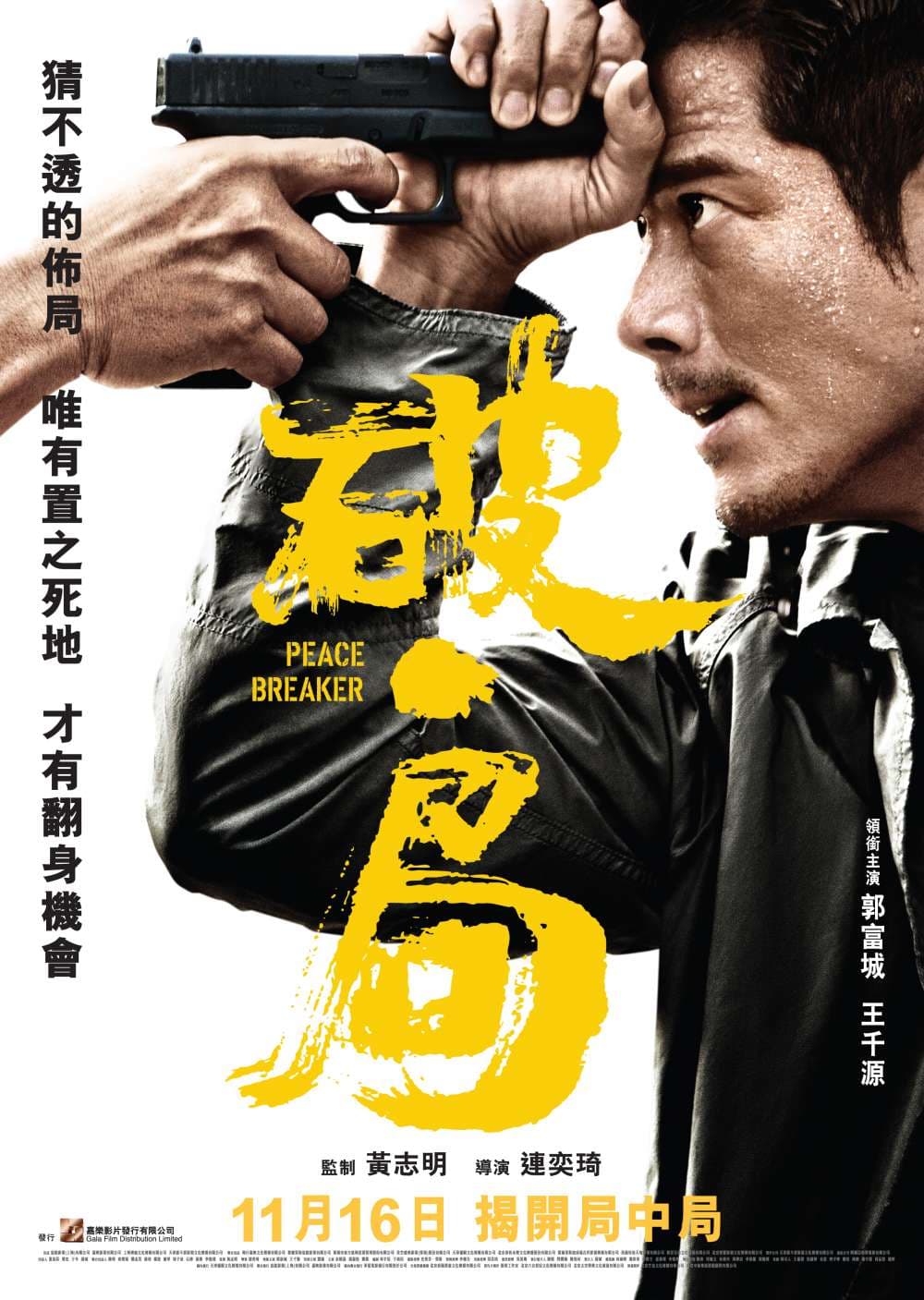 香港版ポスター