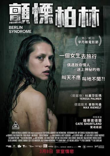 Berlin Syndrome