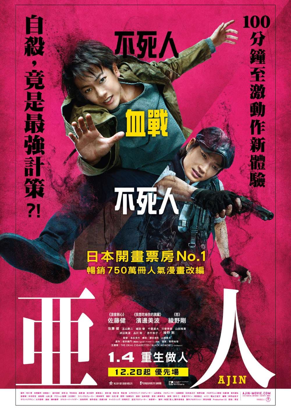 香港版海報
