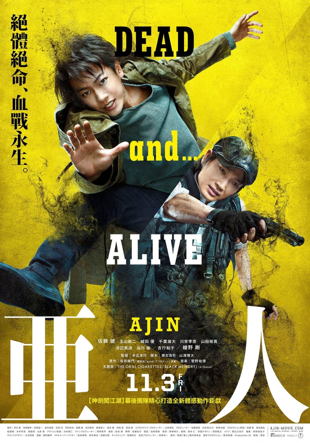 台灣版海報
