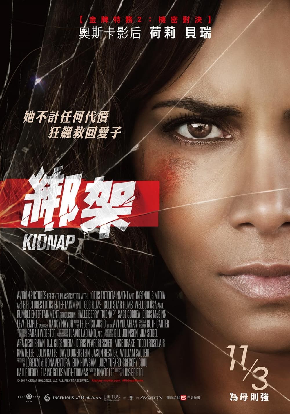 Taiwan Poster