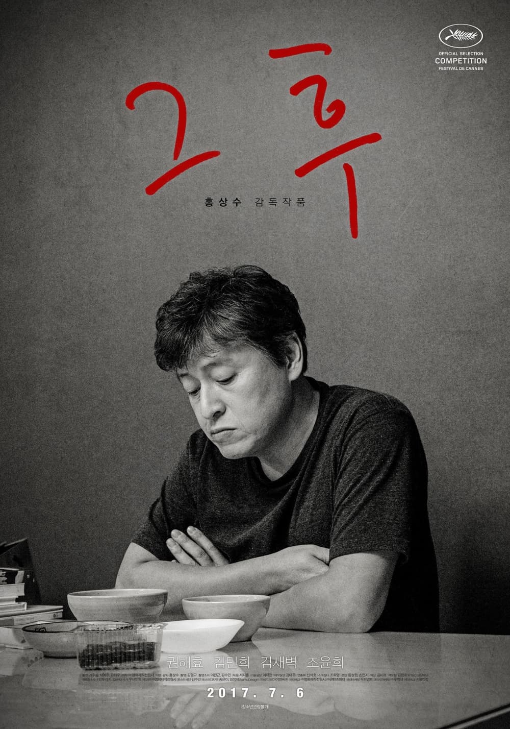 韓国版ポスター