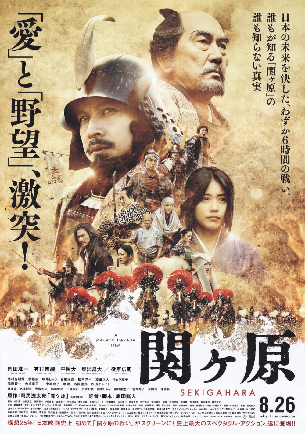 日本版ポスター