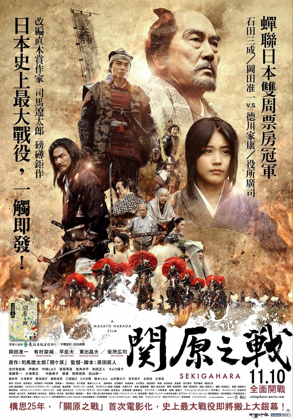 台湾版ポスター