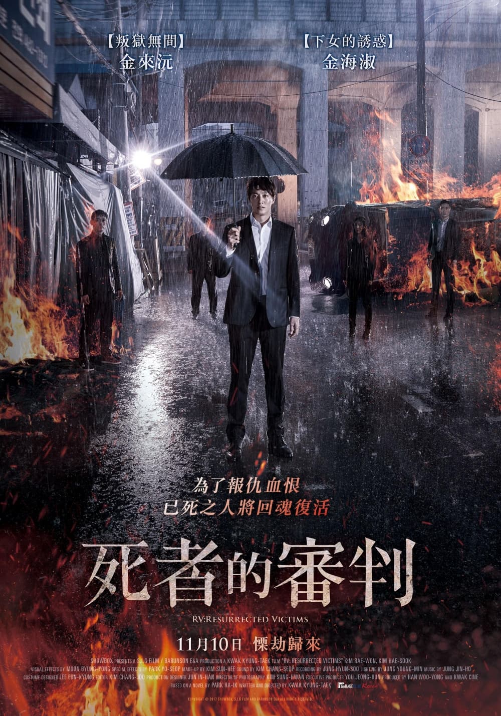 台灣版海報