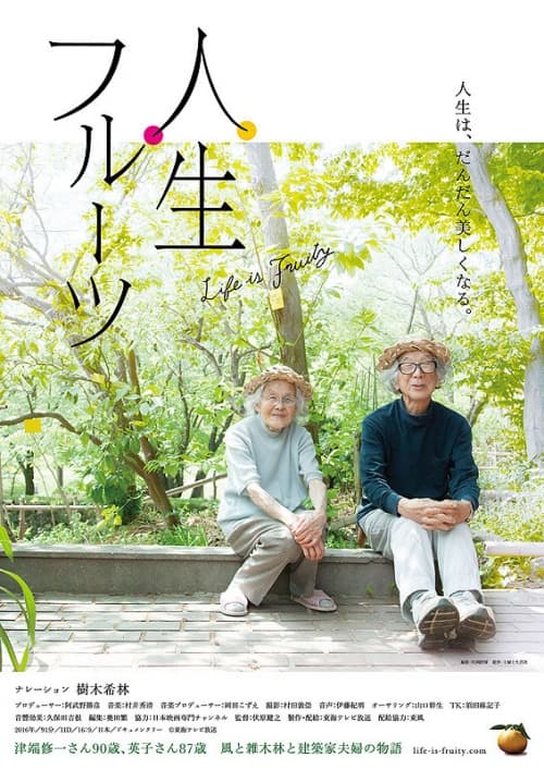 Japan Poster