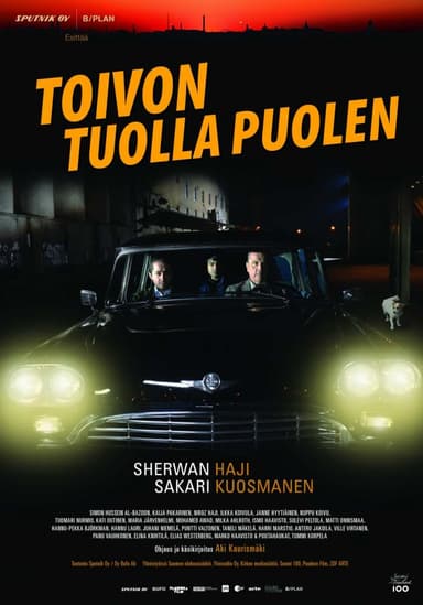 希望のかなた