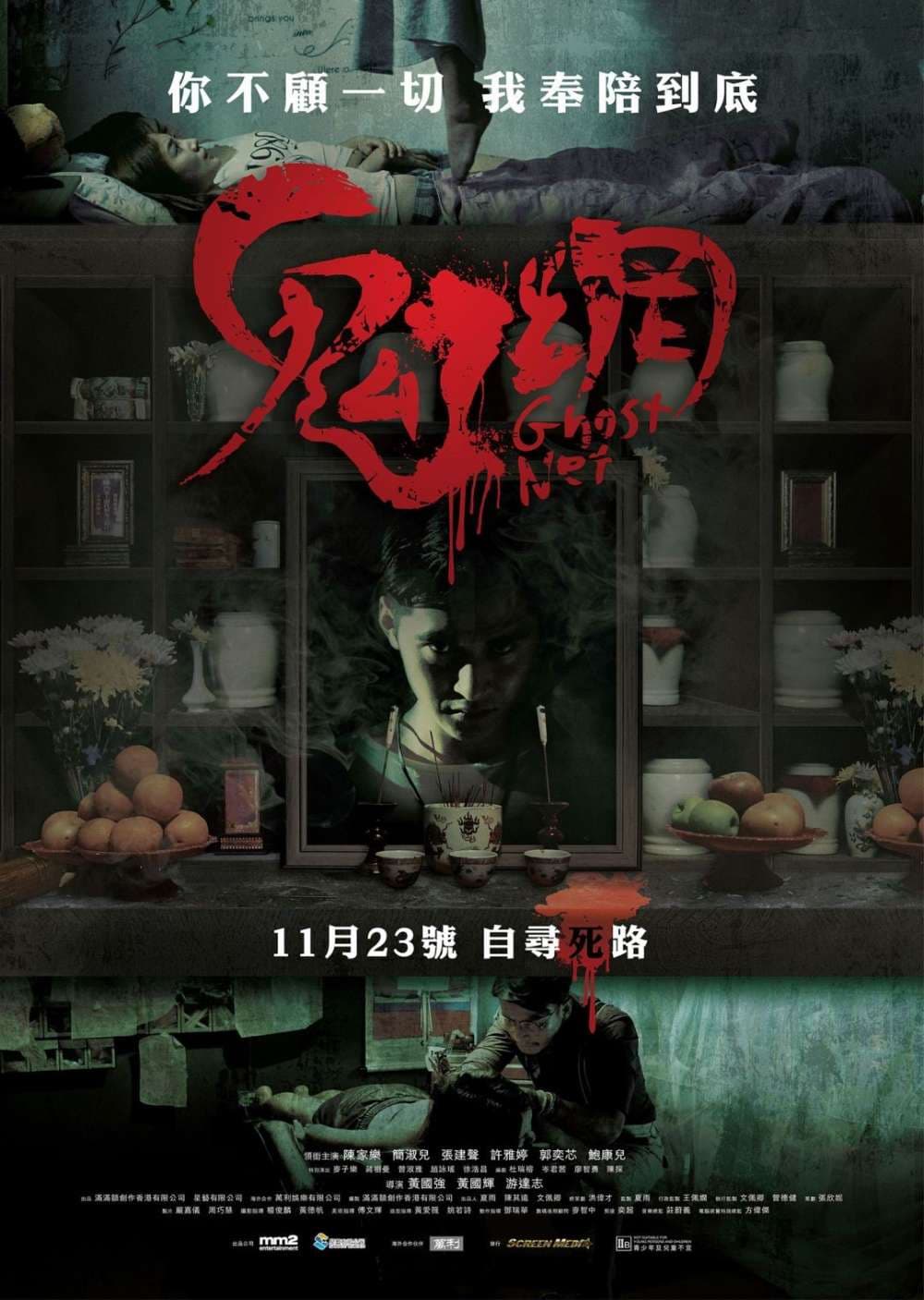 香港版ポスター