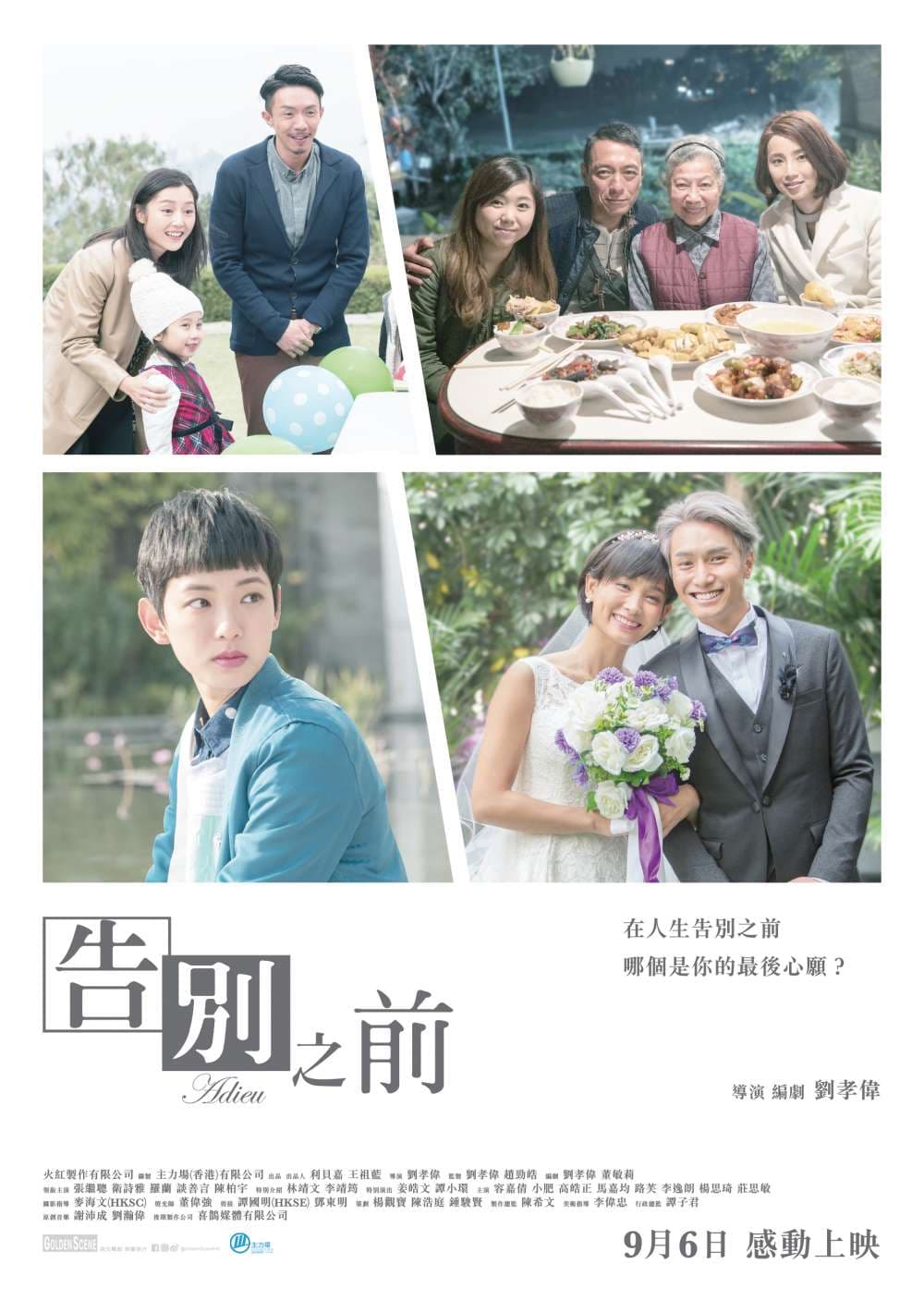 香港版ポスター #2