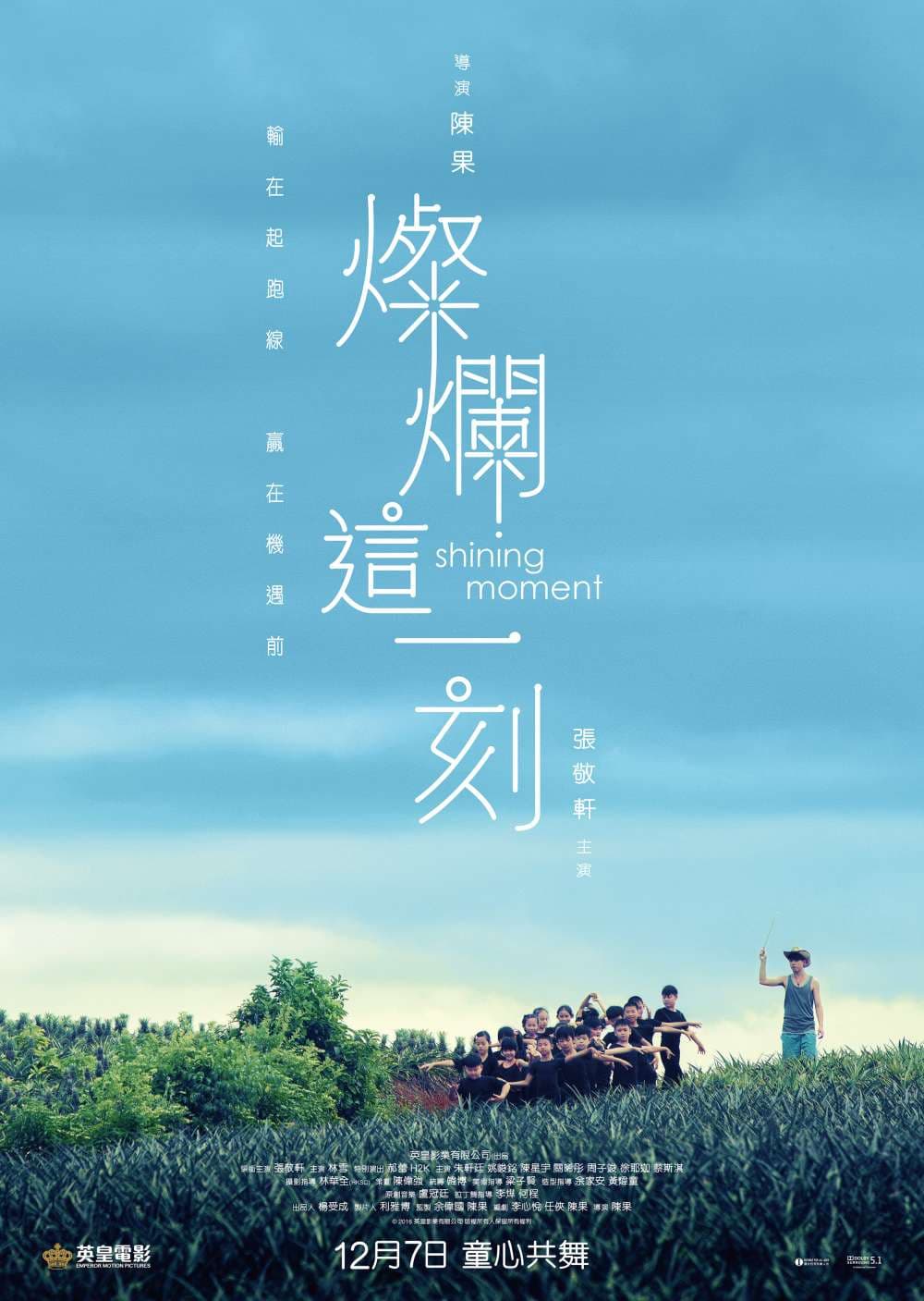 香港版ポスター